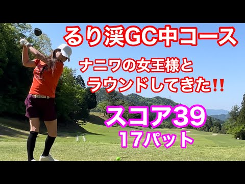 るり渓GC 77でラウンドしてきた！シェビオットのラウンド動画（るり渓ゴルフクラブ中コース）