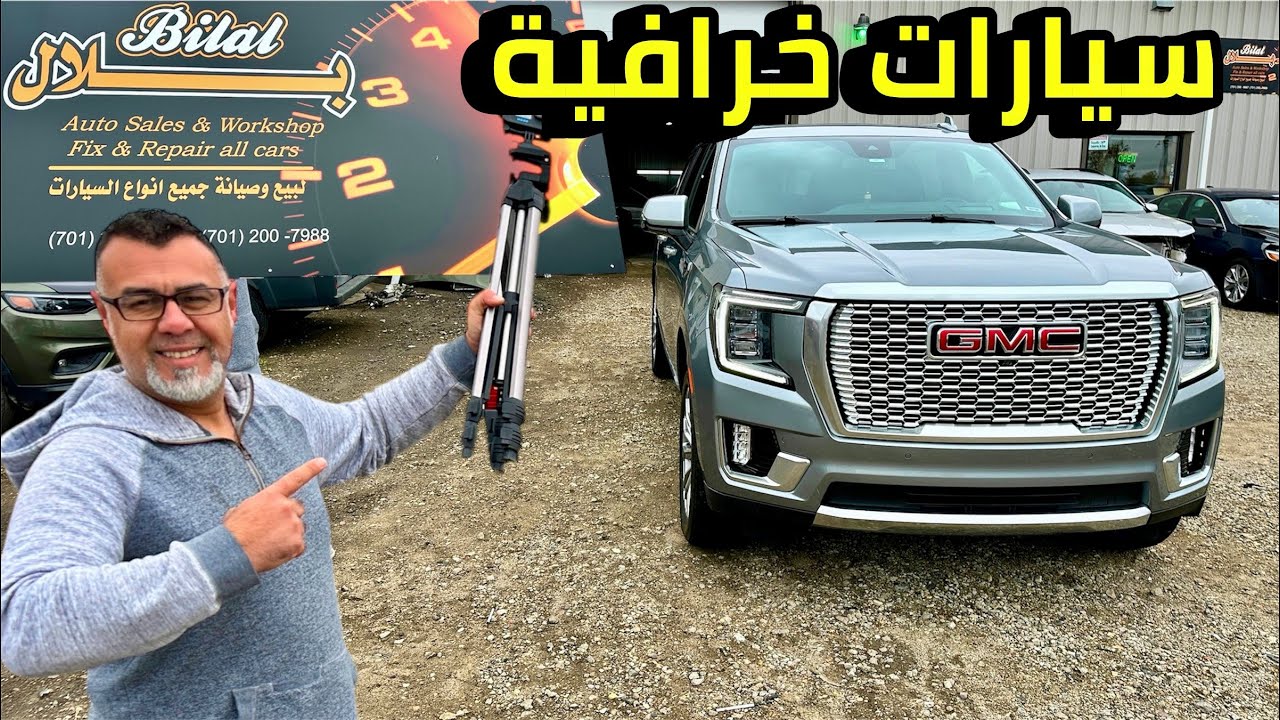 أرقى السيارات بيع شراء من داخل أمريكا ولخارج أمريكا