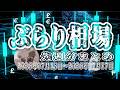 【ぶらり相場】2026年07月13日(月)～2026年07月17日(金)ドル円🔥