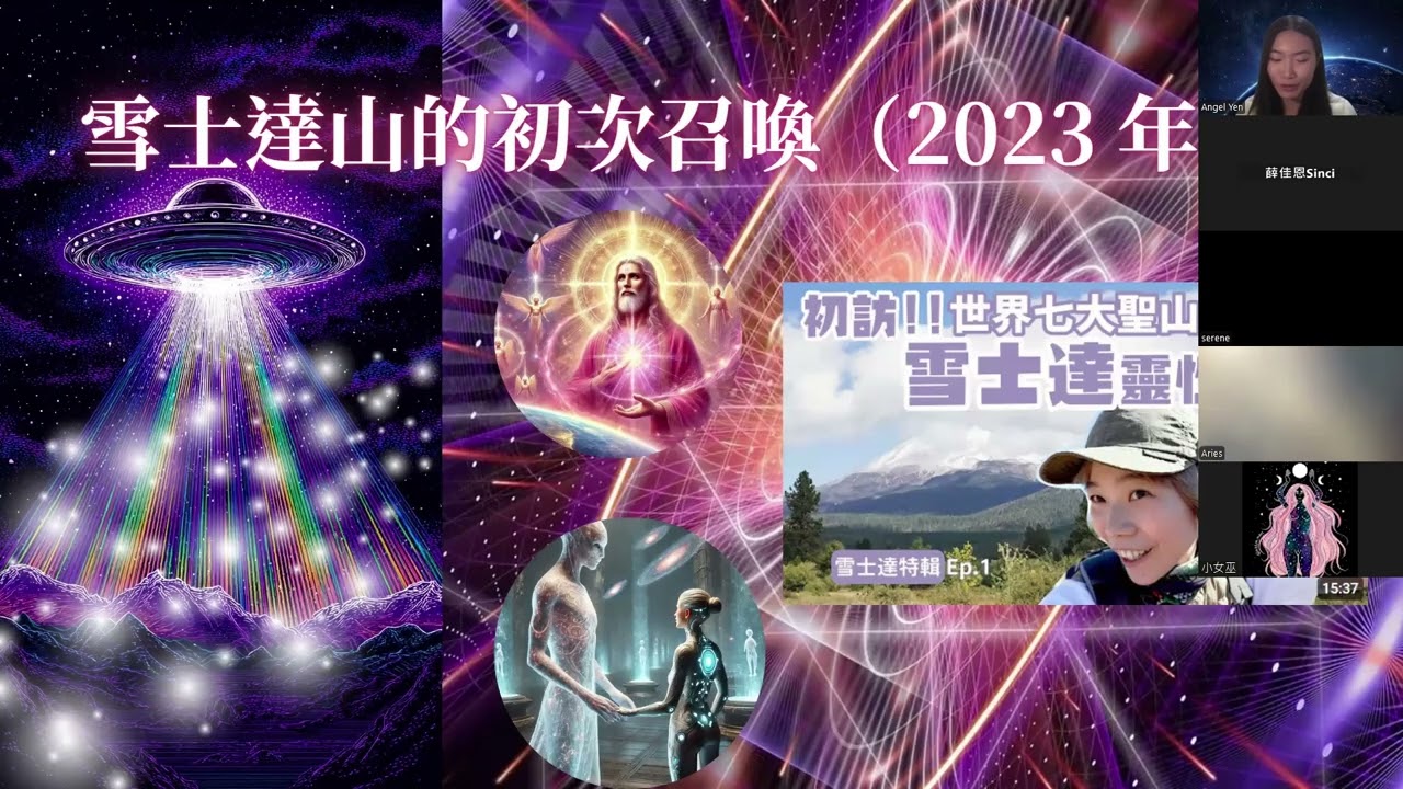 雪士達山列木尼亞桃樂市分享會