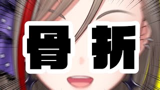 お大事にだけど草ァ！！！！！！！！！！！！