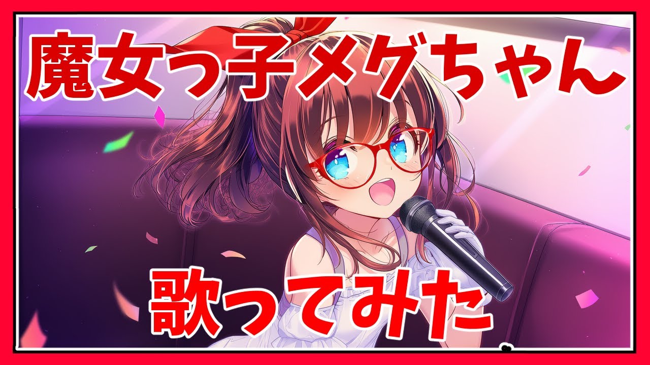 Majokko Meg-chan / Little Meg the Witch Girl OP] Covered by Suzuki