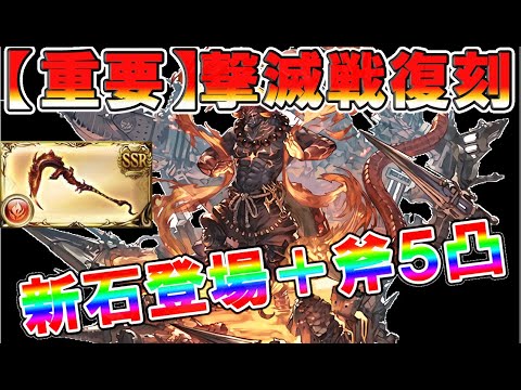 グラブル 遂に 俺があの日に戻りました これが神引きじゃい 毎日グラブル健康生活１９日目 Youtube