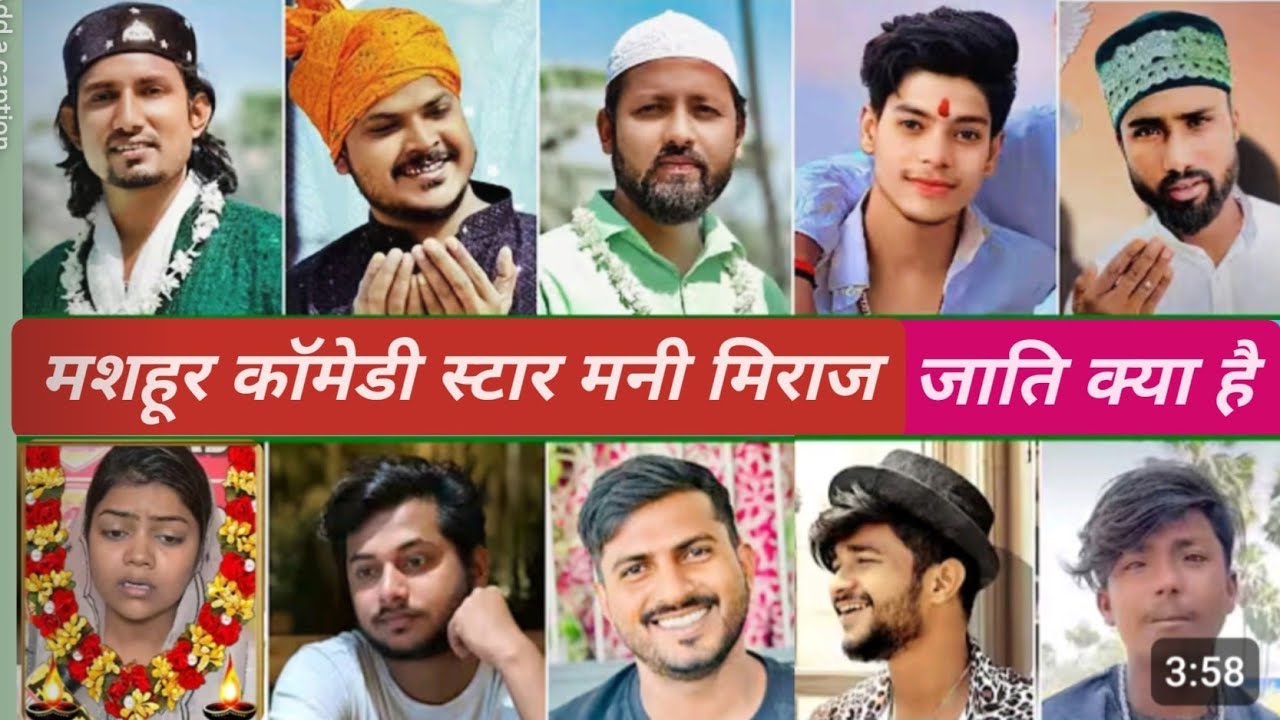  Mashhur comedy star Mani Miraj jaati kya hai# Mani Miraj comedy#Pawan Singh#Roshan Rohi #2025