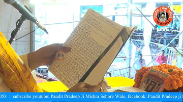 बिलासपुर से आई एक भक्त के पत्र से जाने एक लोटा जल और बेलपत्र से कैसे जीवन बदल दिया - Pandit Pradeep