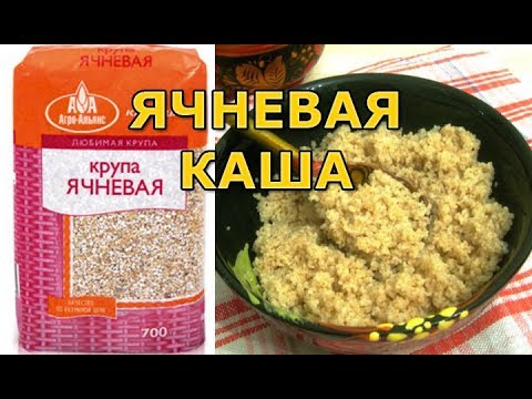 Как правильно варить ячневую кашу