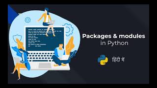 Packages, Subpackages and Modules in Python (Hindi)