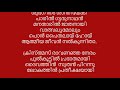 christmas ravananja neram, lyrics malayalam, christmas song Mp3 Song