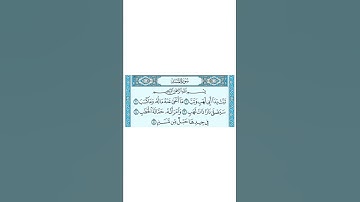 سورة المسد بصوت فارس عباد