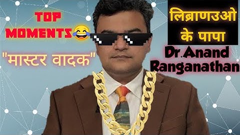 Savage Moments ft. Dr. Anand Ranganathan Part-1 ||Thug Life ||Nationalist ||😂Memes😂|HIndian First