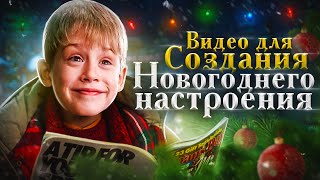 Один Дома (1990) Для Новогоднего Настроения (Смотрим Вместе)