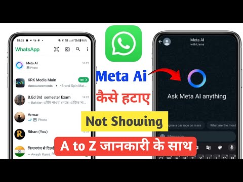 WhatsApp Ask Meta Ai Anything Kaise Hataye | How to Remove Ask Meta Ai Anything On WhatsApp 2024