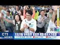 【每日必看】沈伯洋拋"休時對齊"救經濟 網酸:根本天方夜譚 20260519