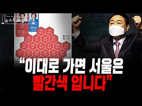 충격적인 민주당 <strong>서울시당</strong> 내부보고서 내용 총정리!!