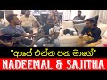 Aye Enna pana mage Mushup || ආයේ එන්න පන මාගේ || Mushup Cover by Nadeemal & sajitha