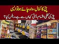 Patti Ka Kamaal Wah Chaye Ho To Aisi Patti Ki Kitni Aqsam Aati Kahan Se Hai Price Kya Hain Patti Ka Kamaal Wah Chaye Ho To Aisi Patti Ki Kitni Aqsam Aati Kahan Se Hai Price Kya Hain