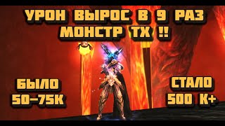 Разгон урона в 9 раз Авантюриста ТХ подписчика за 25 000 руб в Lineage 2 Main   Прокачка перса