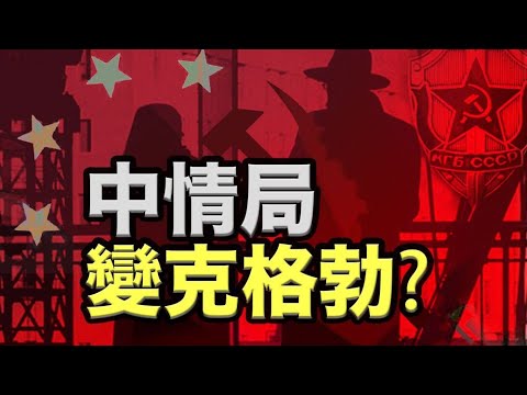 CIA是敌人？中情局变克格勃！德州州长怒了！ FBI冒犯国民卫队？川普频发政令 ，有何深意？加州疫情失控？确诊破300万全美第一【希望之声TV】