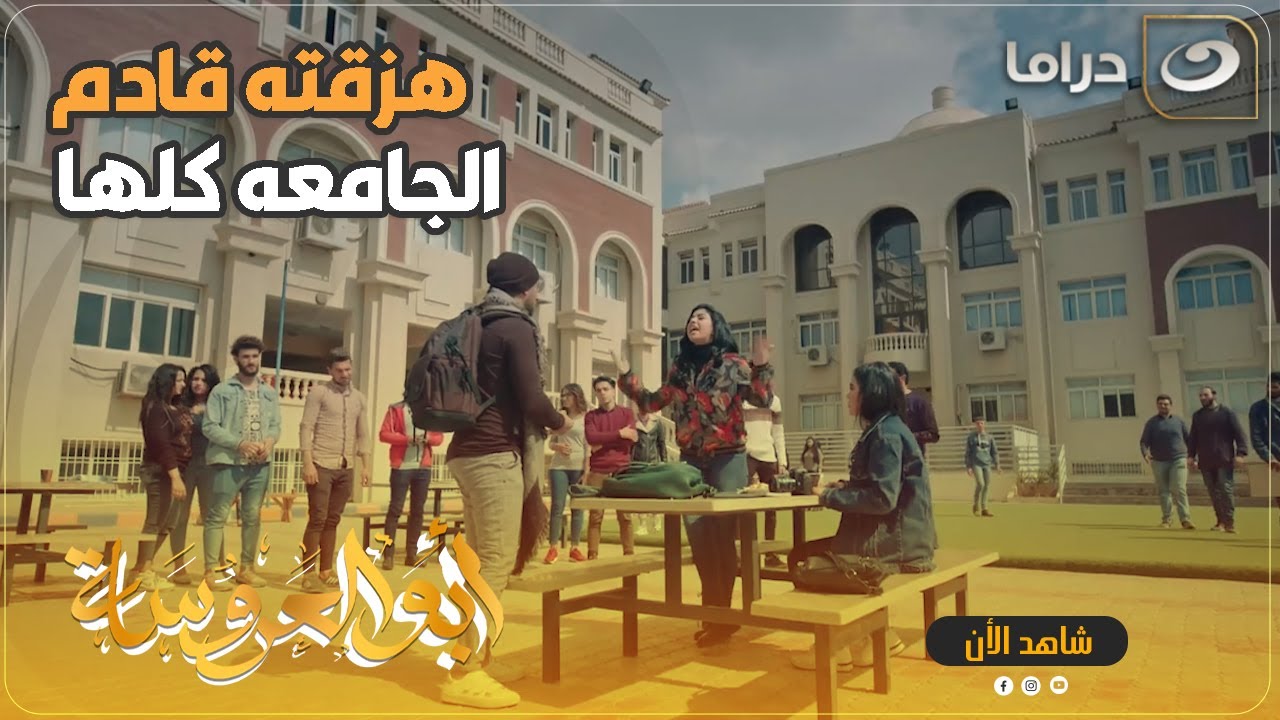 مسحت بكرامة الواد اللي ضحك عليها الجامعه 😱 وعرفته يعني ايه حد يلعب ببنات الناس 😏 بنت راجل بصحيح