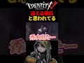 【第五人格】アン使いの皆さん、カモ狙うのやめてください【あびきょー】#shorts