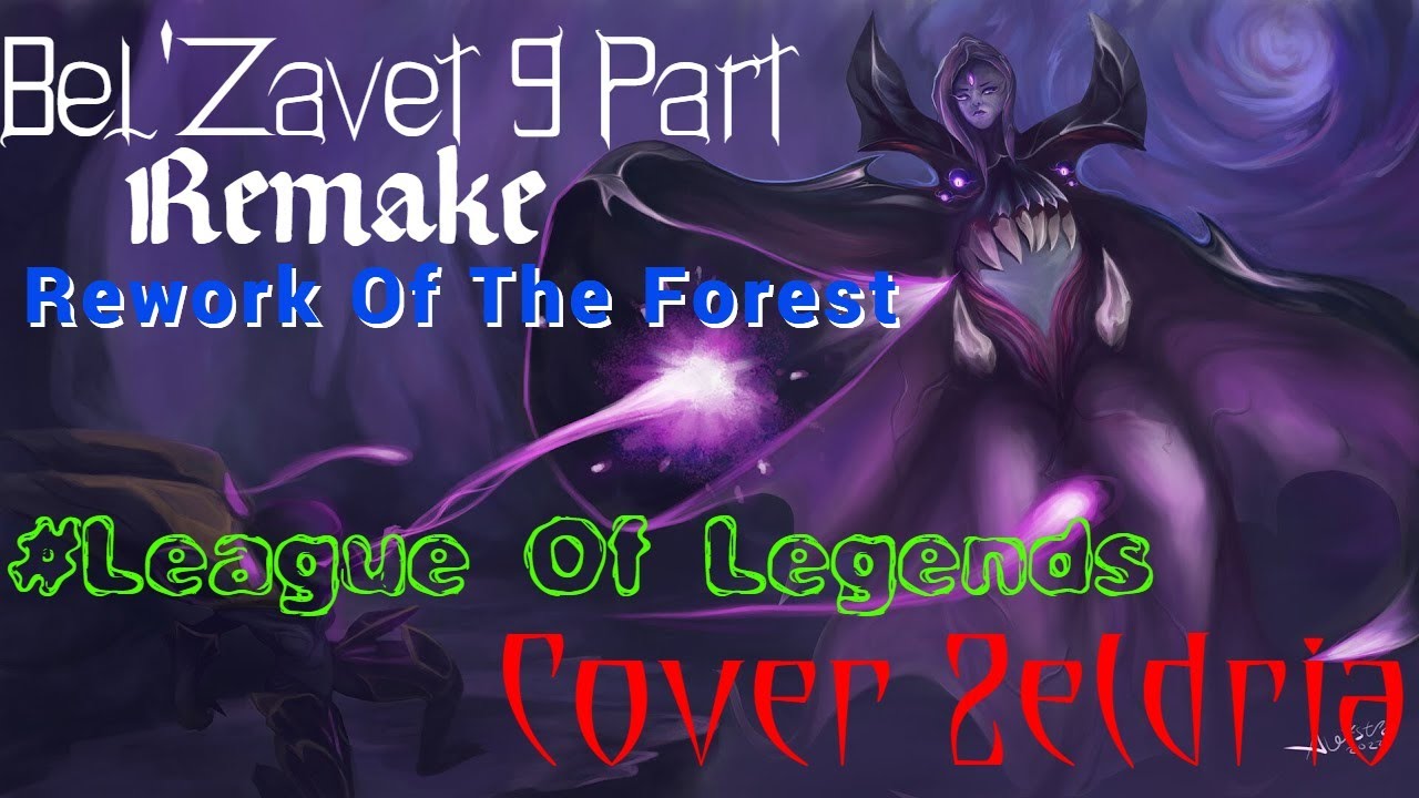Песня по Бел'Вет Ремейк - Бел'завет 9 часть - Реворк Леса - YouTube
