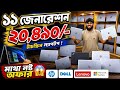 Open Box Premium🔥Laptop Price In BD 2026🔰Macbook Price In Bangladesh 2026😍Apple Macbook Price in BD