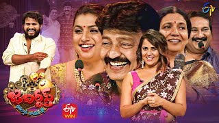 Jabardasth | Special Guest  Rajashekar | 27th January 2022 | Full Episode |Hyper Aadi, Anasuya |ETV