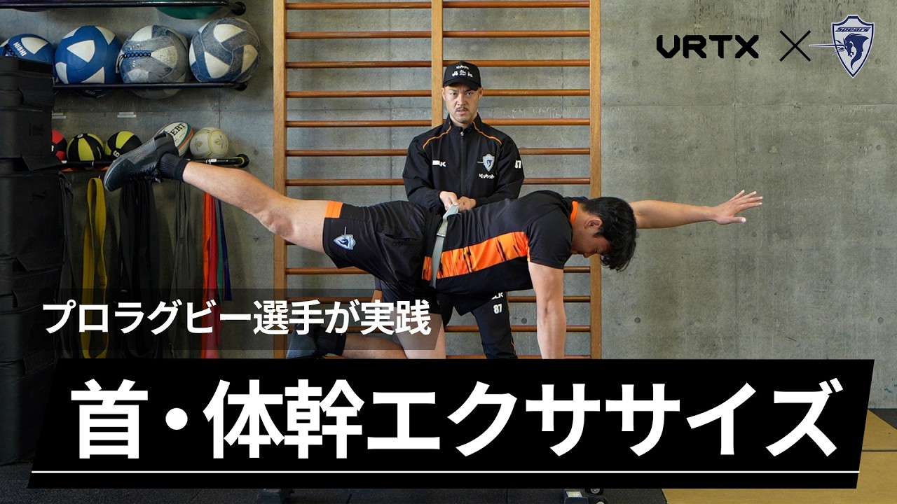 タックル　チューブ　トレーニング　ラグビー Rugby Neck and Core Training Menu | 4 Exercises from Neck
