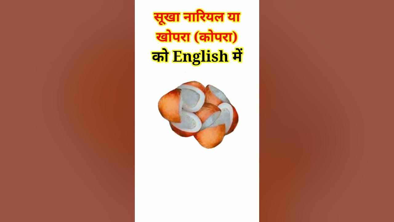 gkquiz-sukha-nariyal-khopra