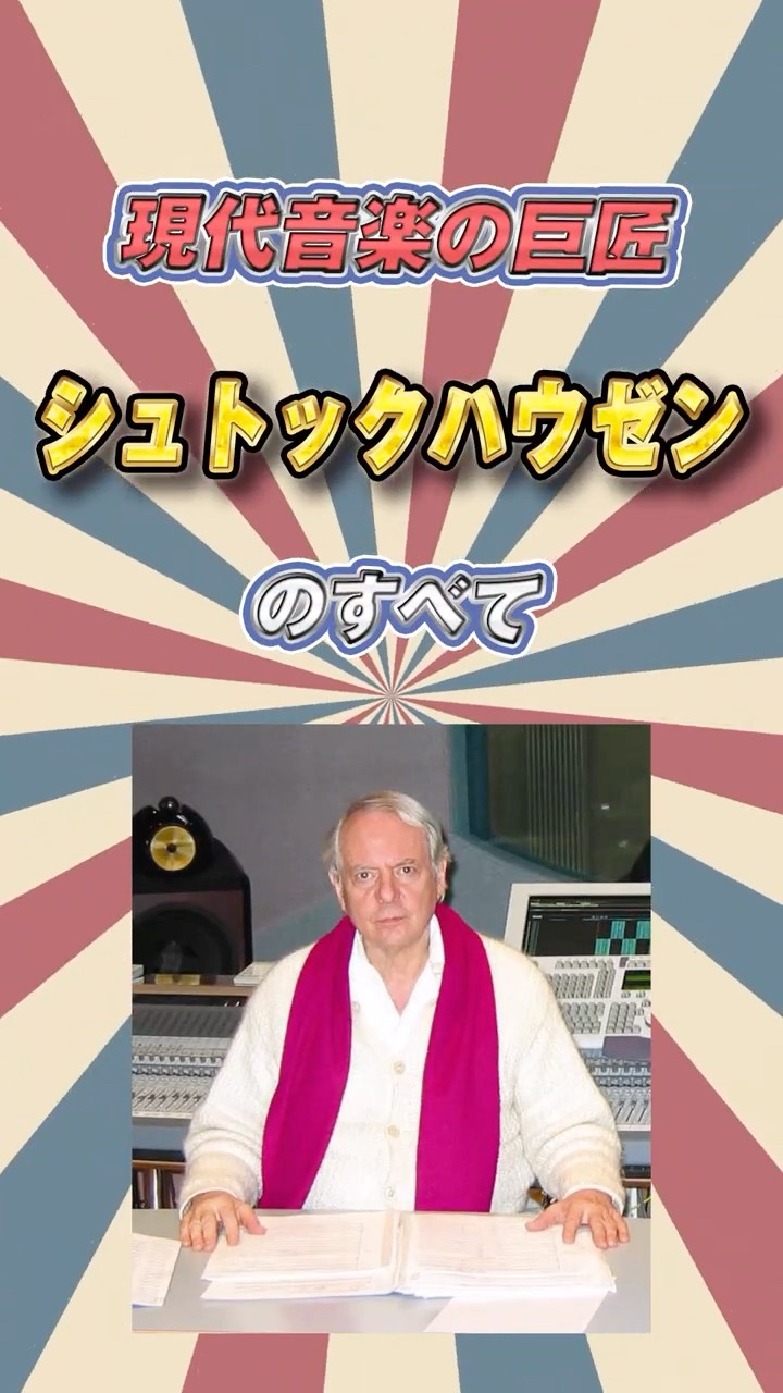 A one-minute guide to Stockhausen, the master of contemporary