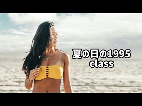【歌ってみた】夏の日の1993/class full.ver