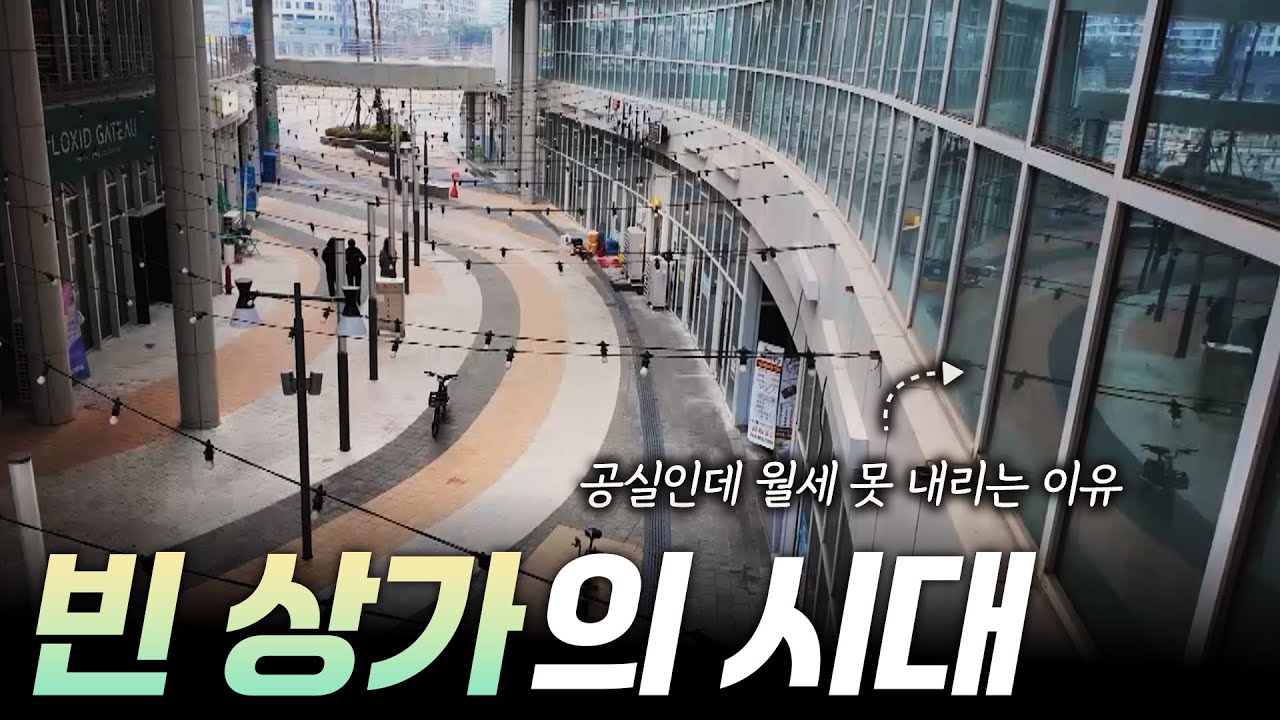 공실의 시대 [리부팅 지방시대] / 연합뉴스TV (YonhapnewsTV)