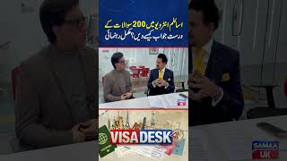 Asylum Interview Tips: Answering 200 Questions Accurately | Visa Desk