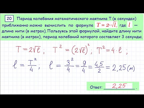 Демо вариант ОГЭ по математике, задача 20