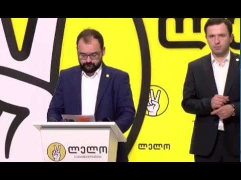 \"ლელო საქართველოსთვის\" შს მინისტრისა და  გენპროკურორის პასუხისმგებლობის საკითხის დაყენებას ითხოვს