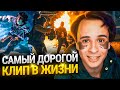 Снял клип НЕ ПРОЧИТАВ СЦЕНАРИЙ (Feat. Karrambaby)