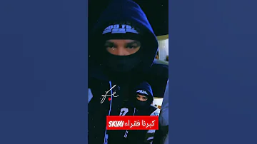 SKIMI كبرنا فقراء Saha 3idkoume Music Rap Freestyle Skimi Skimiprod 
