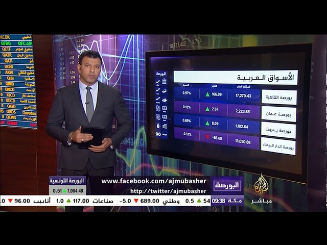 البورصة .. مؤشرات الافتتاح في أسواق المال العربية والخليجية يوم 28-3-2018