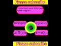 ইসলামিক কুইজ প্রশ্নের উত্তর। ইসলামিক কুইজ প্রতিযোগিতা #video #youtube