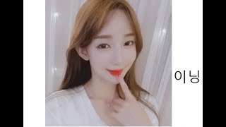 Hush Missa, Up & Down Exid And Roller Coaste Chung Ha Dance Cover By 이닝 Bigo Idol