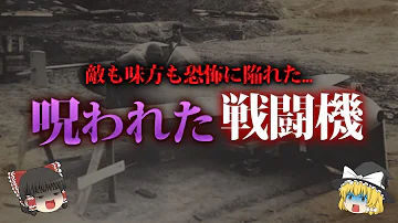 特攻兵器日本ｙｏｕｔｕｂｅｒアニメ
