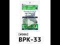 30Lポリ袋_バイオマス10%配合_0.015mm【BPK-33】