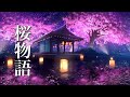 幻想的な世界に浸る、美しく切ない癒しの音楽【作業用・睡眠用BGM】