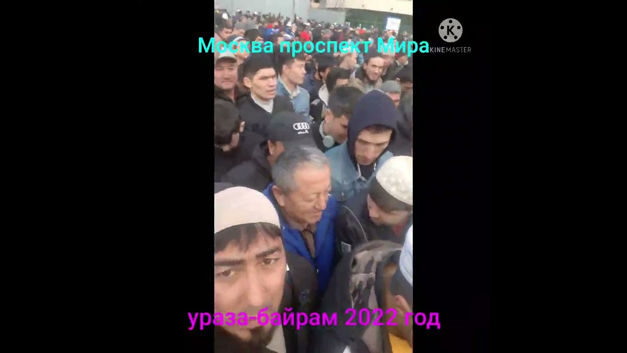 Намаз ураза байрам в москве 2024