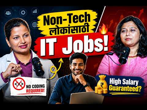 कोडिंगशिवाय IT मध्ये करिअर कसं करावं? | Sarika Jadhav Interview | Puneri Pattern