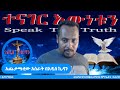 አስራት በአዲስ ኪዳን 