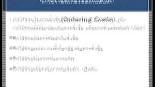 e_RMUTT ตอนที่ 9 เรื่องการบริหารลูกหนี้ 9/15