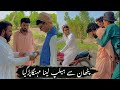 Khan ka hisab ghareeb ko mehnga par gyar ilmust watch very special new funny comedys