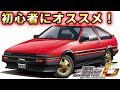 【WMMT6】初心者におすすめな車種！スプリンタートレノ 湾岸ミッドナイト6【れおじん】