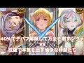 1Tでシヴァを50%→0%にするクピタンたちアビダメキャラ【グラブル】